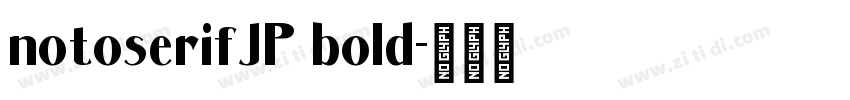 notoserifJP bold字体转换